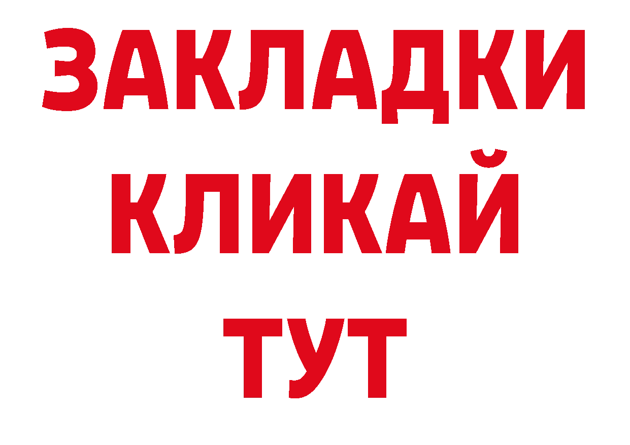 Гашиш индика сатива ТОР площадка мега Константиновск